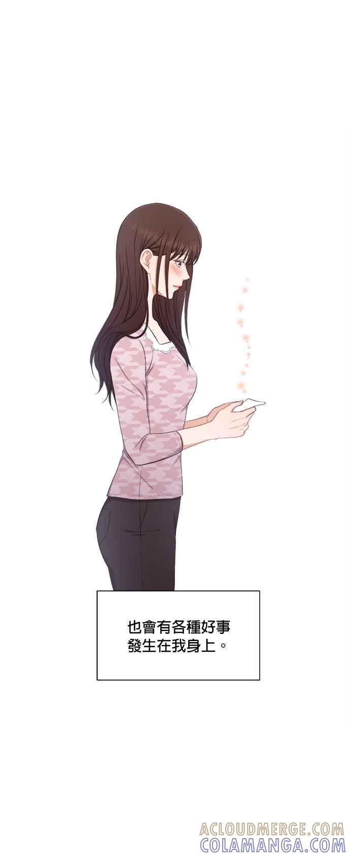 《急征新娘》第47话 第19页