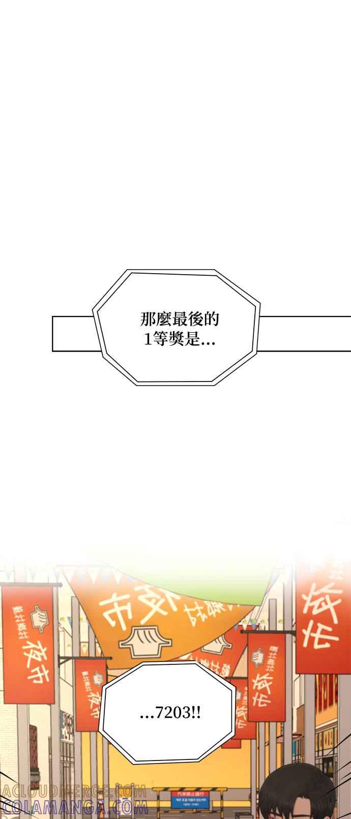 《急征新娘》第47话 第13页
