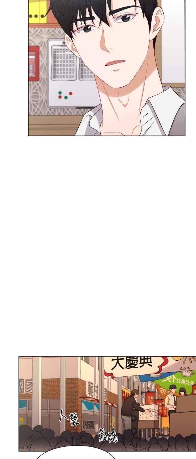 《急征新娘》第47话 第4页