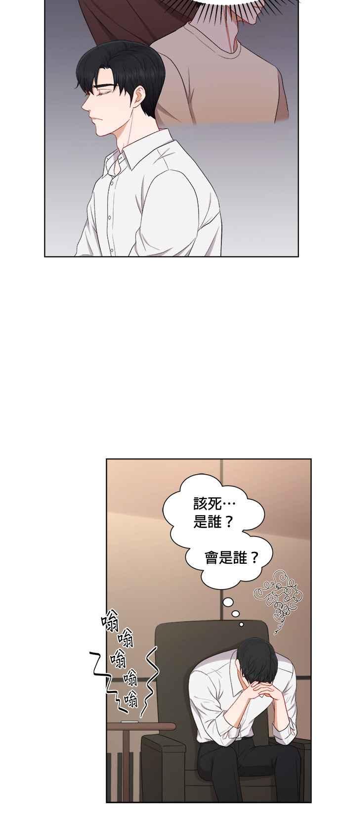 《急征新娘》第48话 第12页
