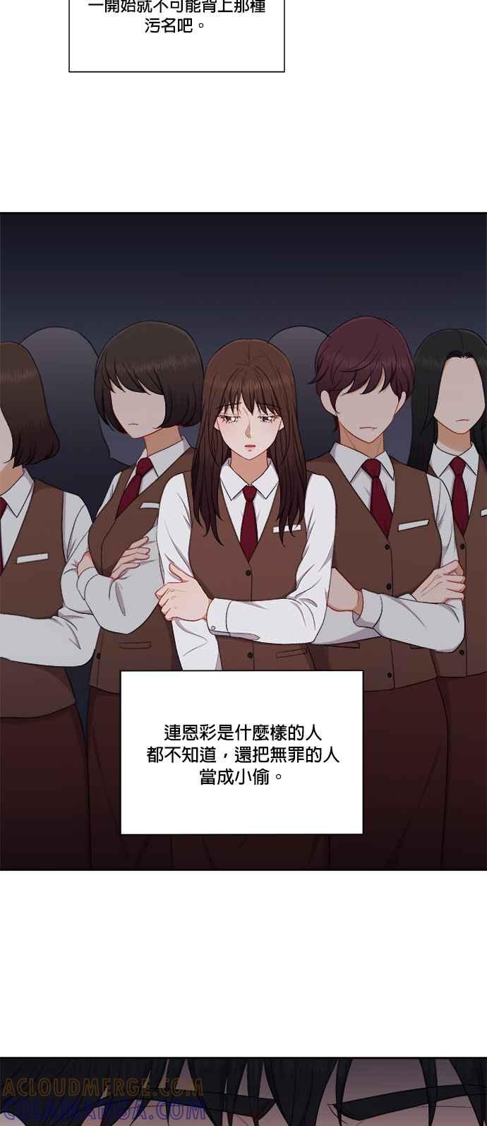 《急征新娘》第48话 第21页