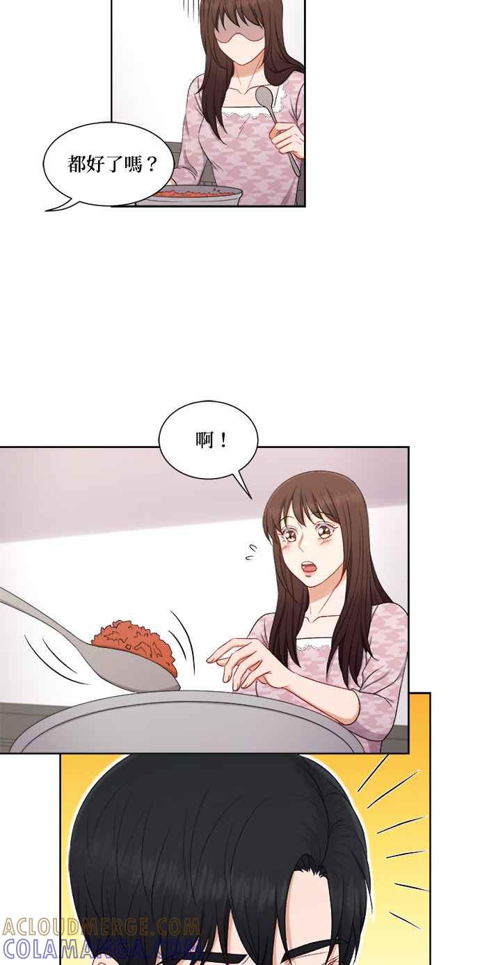 《急征新娘》第48话 第29页