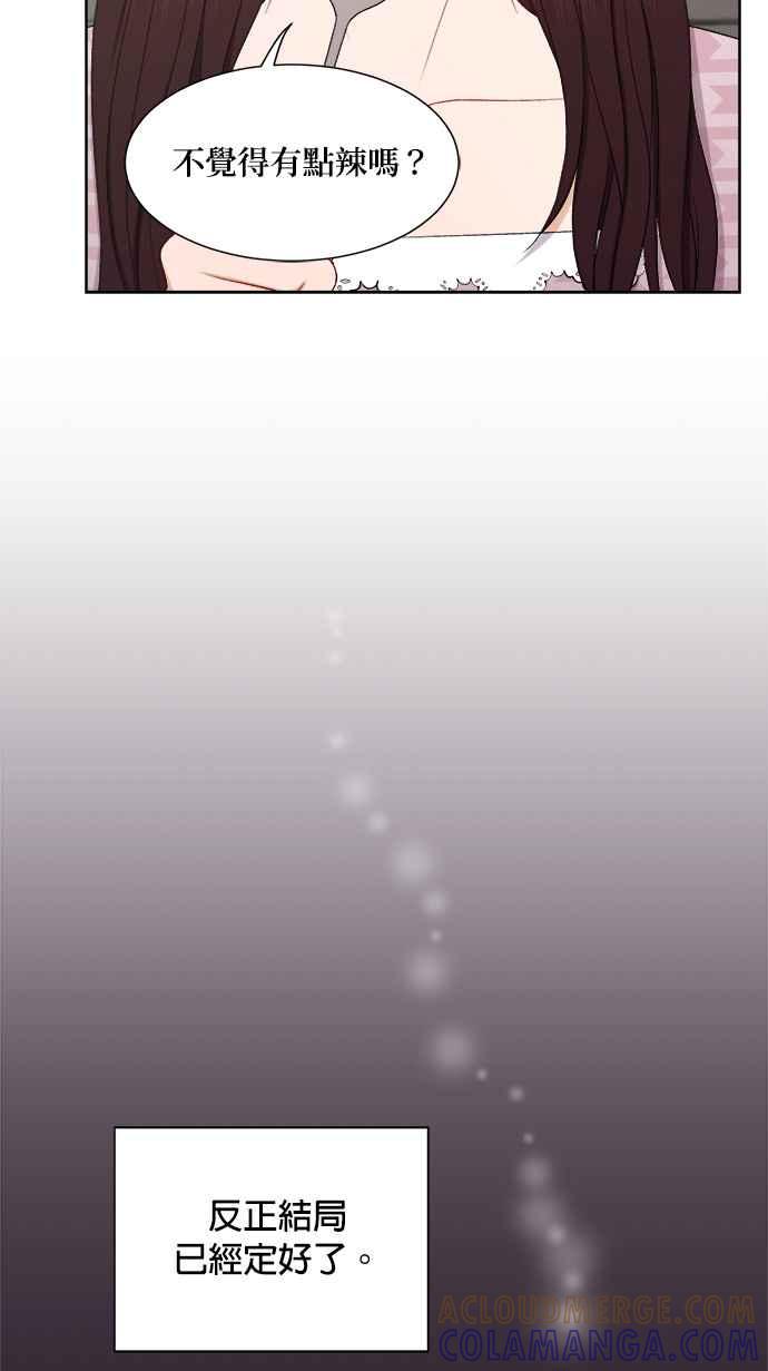 《急征新娘》第48话 第41页