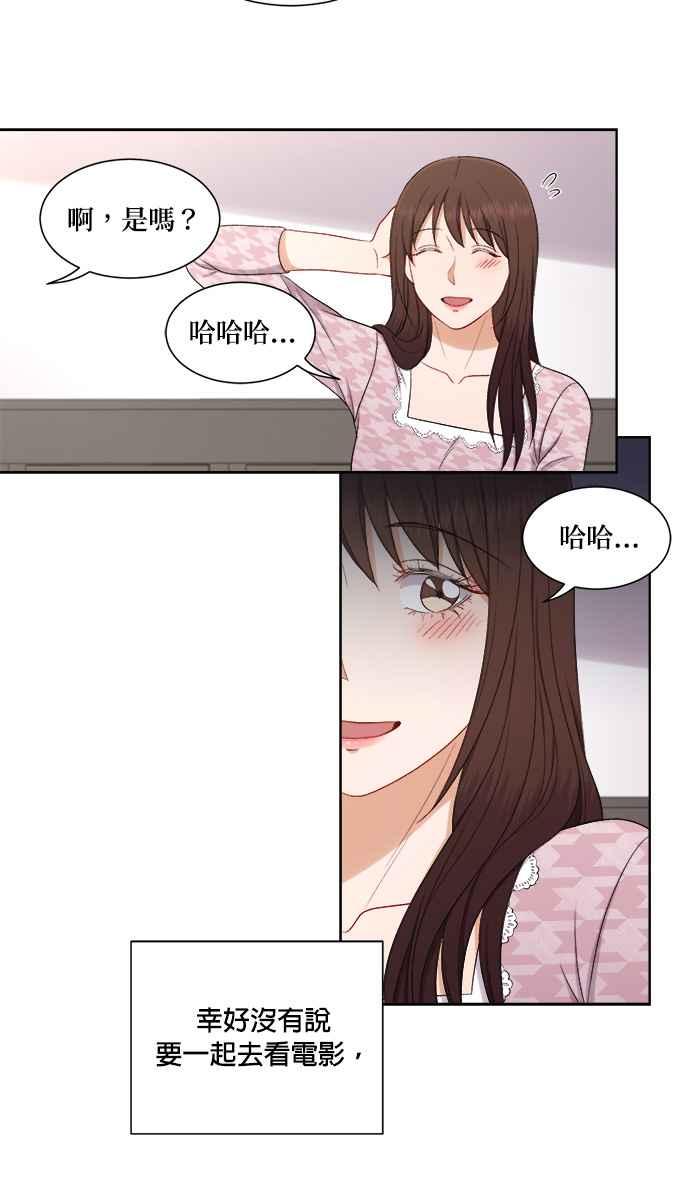 《急征新娘》第48话 第36页