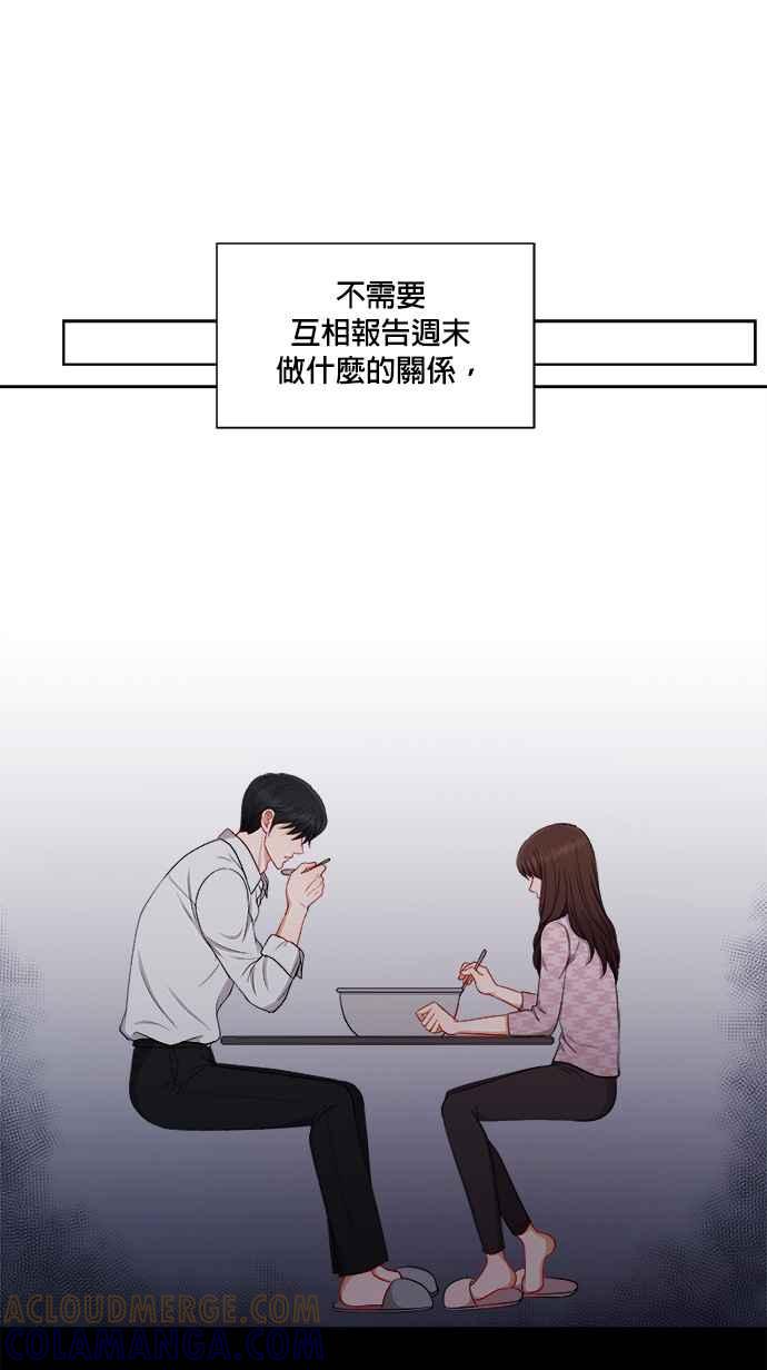 《急征新娘》第48话 第37页