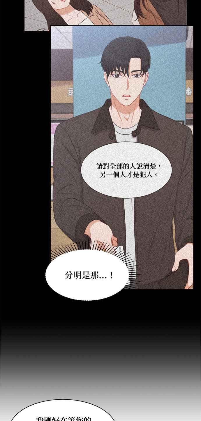 《急征新娘》第48话 第16页