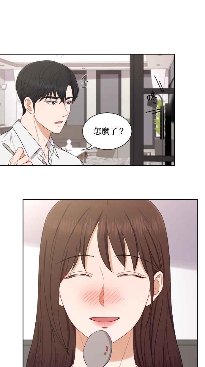《急征新娘》第48话 第40页