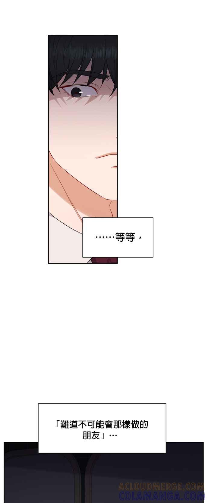 《急征新娘》第49话 第7页