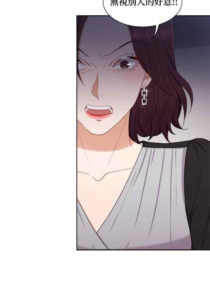 《急征新娘》第49话 第36页