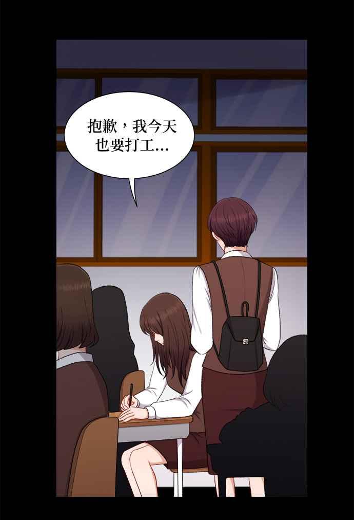 《急征新娘》第49话 第33页