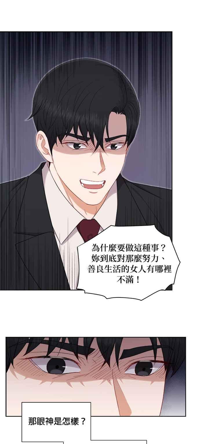 《急征新娘》第49话 第27页
