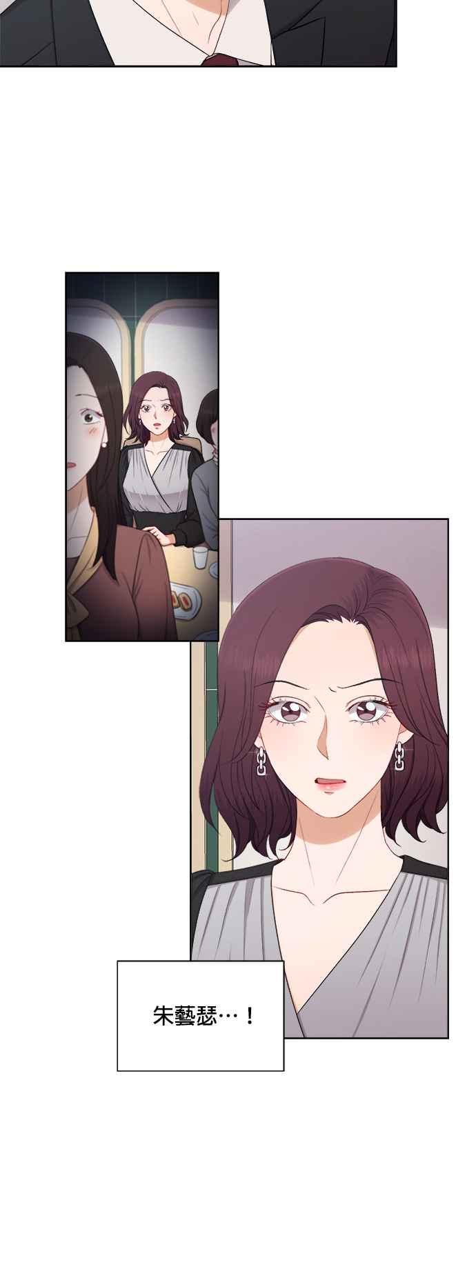 《急征新娘》第49话 第5页