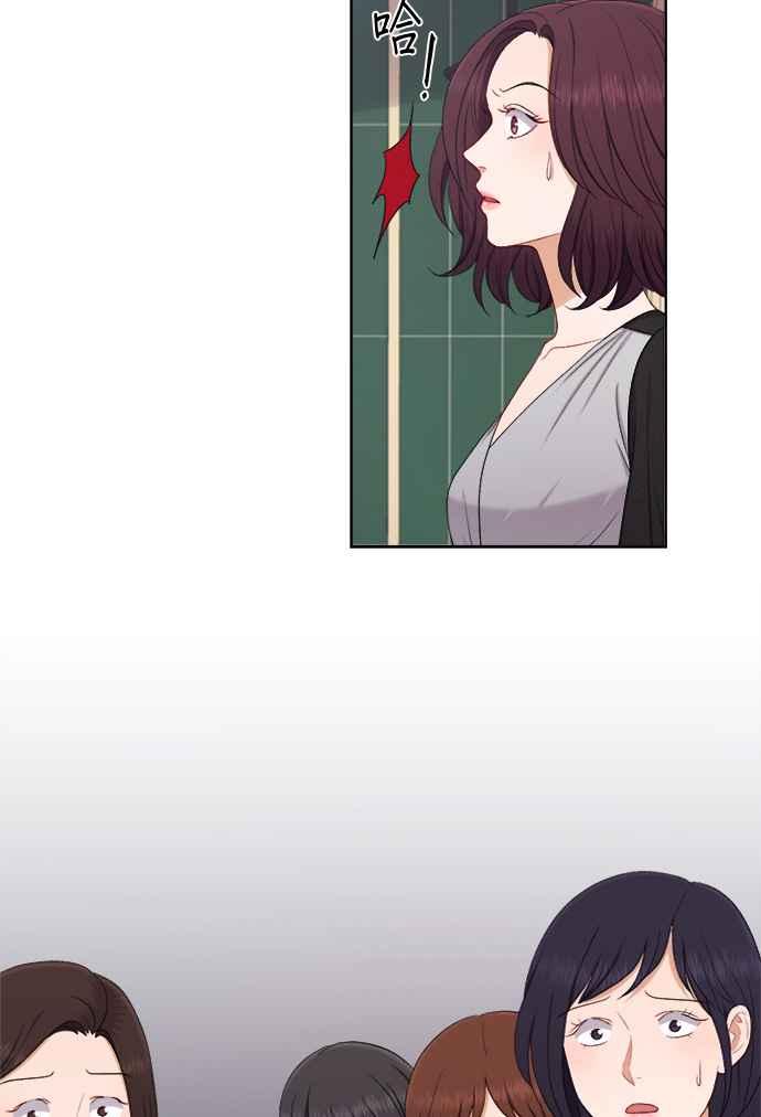 《急征新娘》第49话 第38页