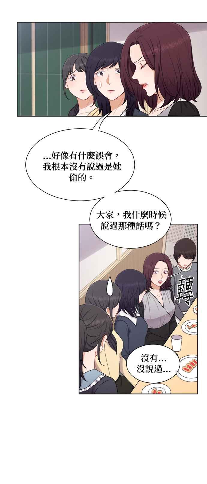 《急征新娘》第49话 第24页