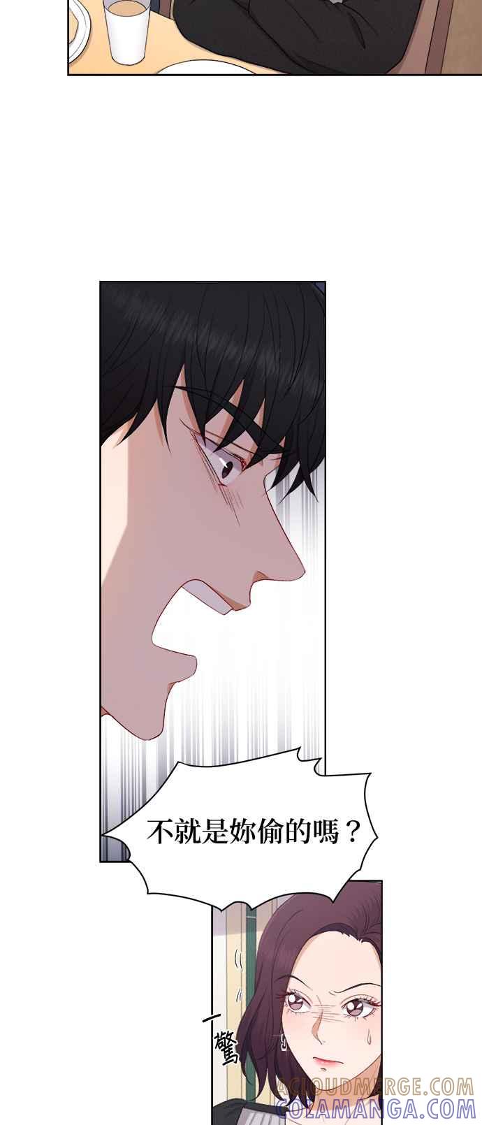 《急征新娘》第49话 第22页