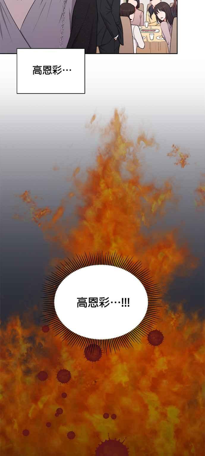 《急征新娘》第49话 第45页