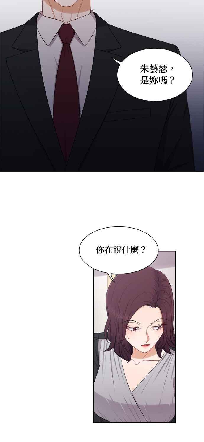 《急征新娘》第49话 第18页