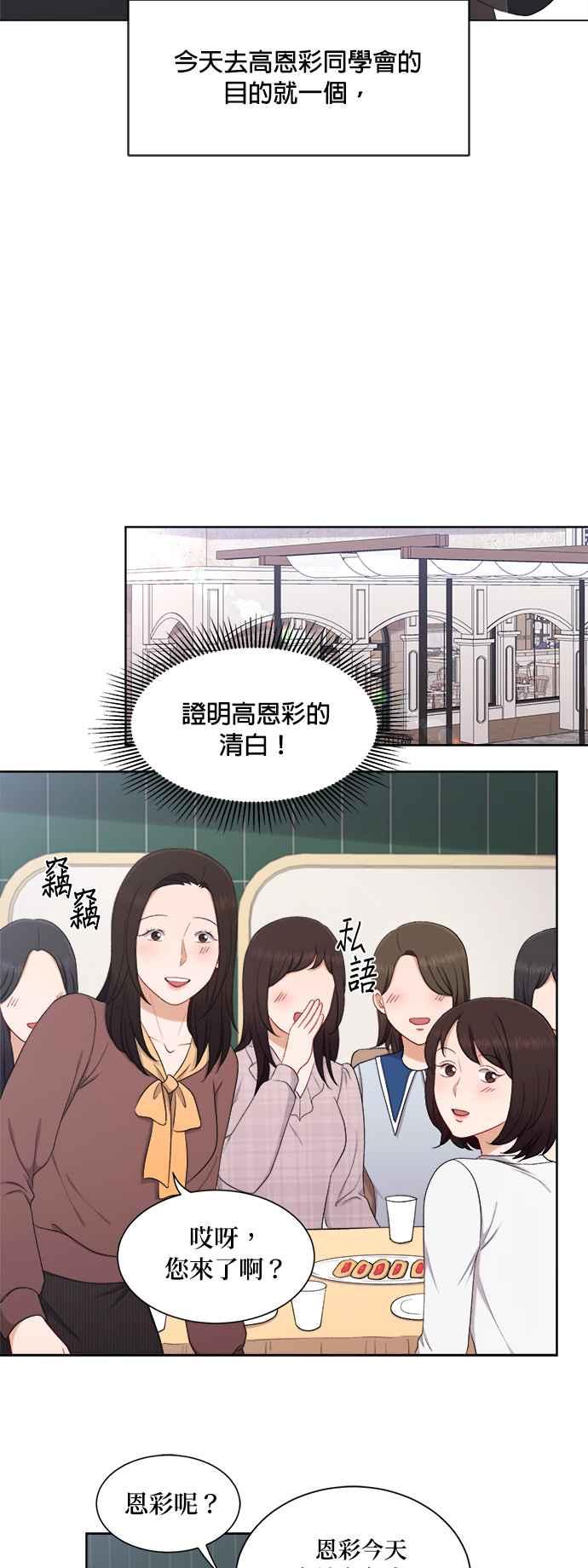 《急征新娘》第49话 第3页