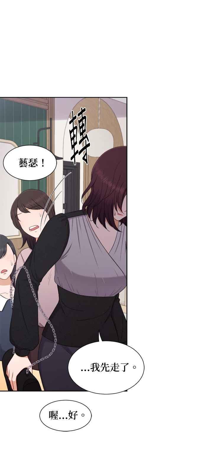 《急征新娘》第49话 第41页