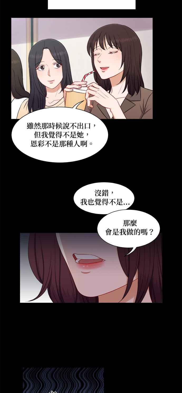 《急征新娘》第49话 第15页