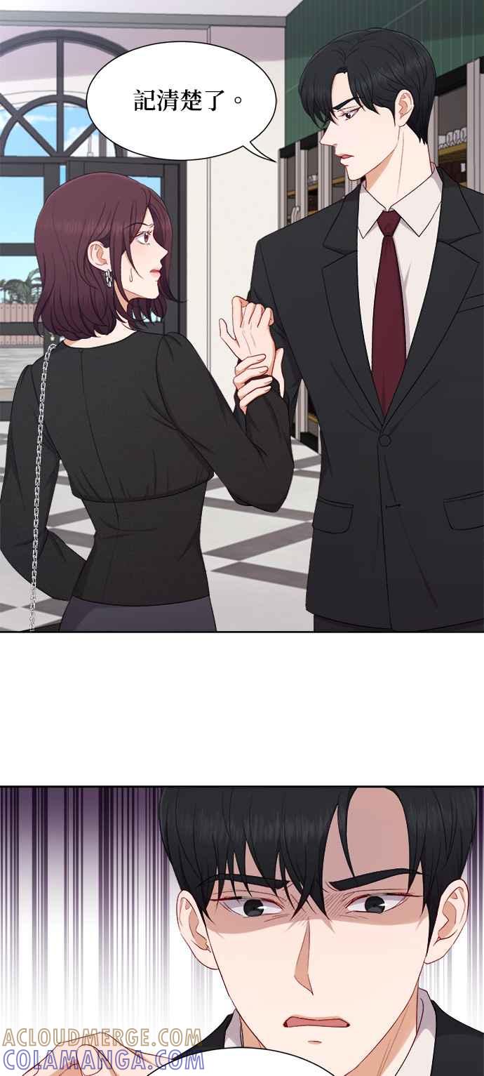 《急征新娘》第49话 第43页