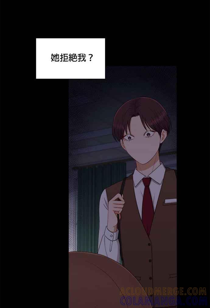 《急征新娘》第49话 第34页