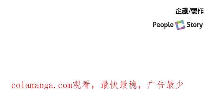《急征新娘》第49话 第47页