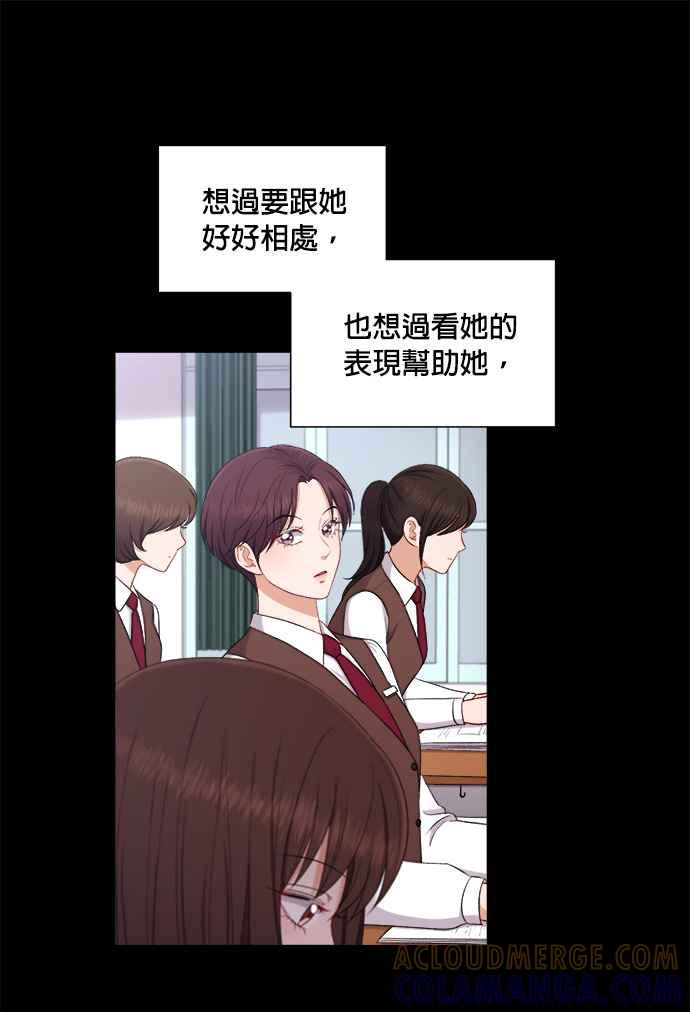 《急征新娘》第49话 第31页