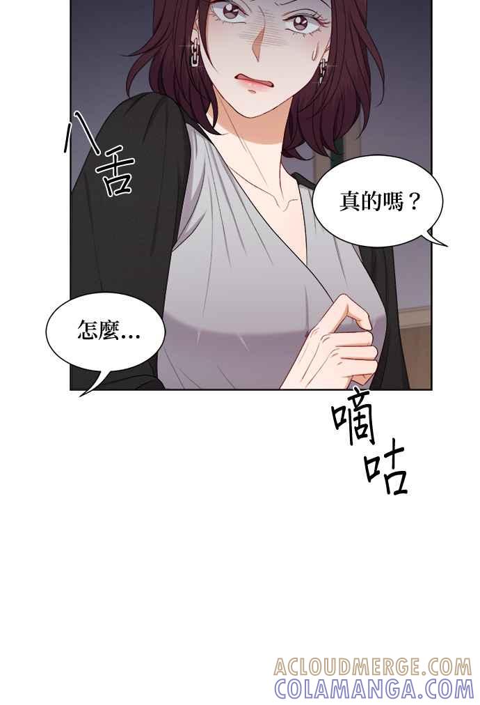 《急征新娘》第49话 第40页
