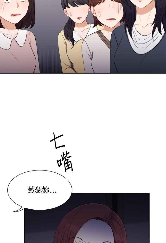 《急征新娘》第49话 第39页