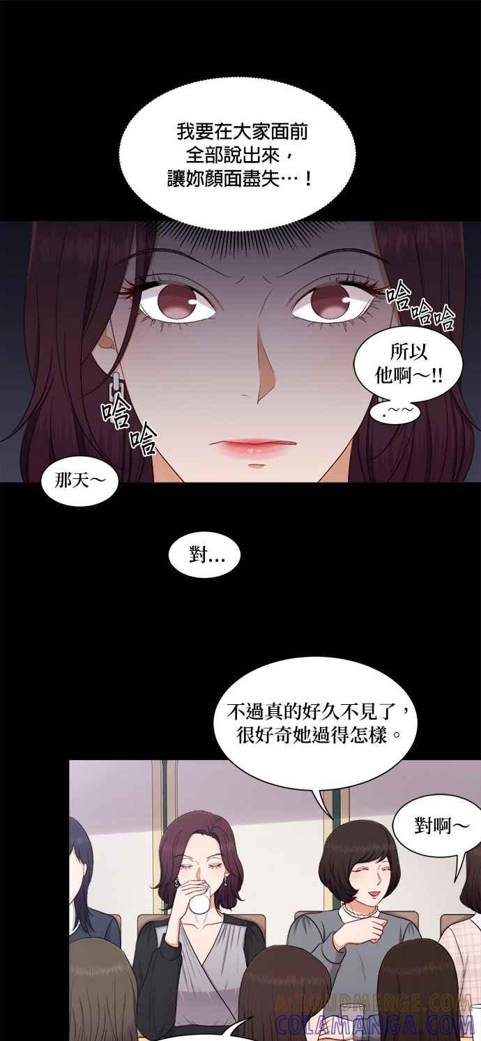 《急征新娘》第49话 第13页