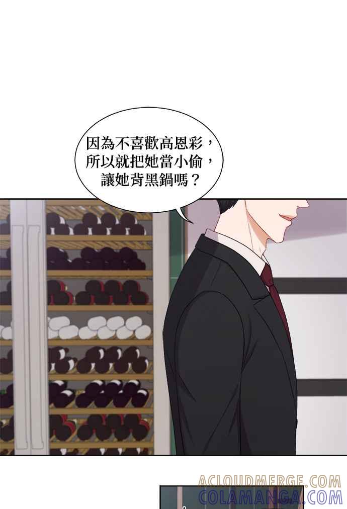 《急征新娘》第49话 第37页