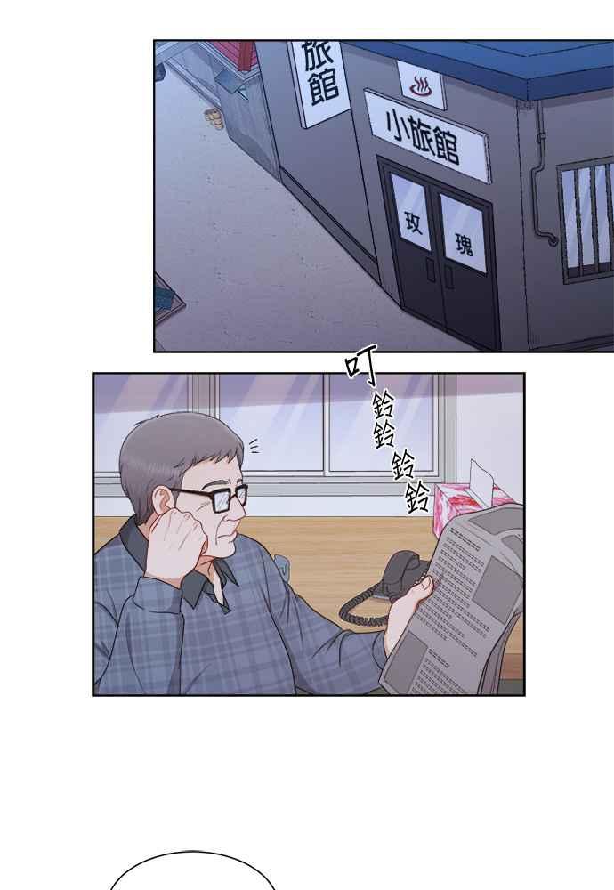《急征新娘》第50话 第38页