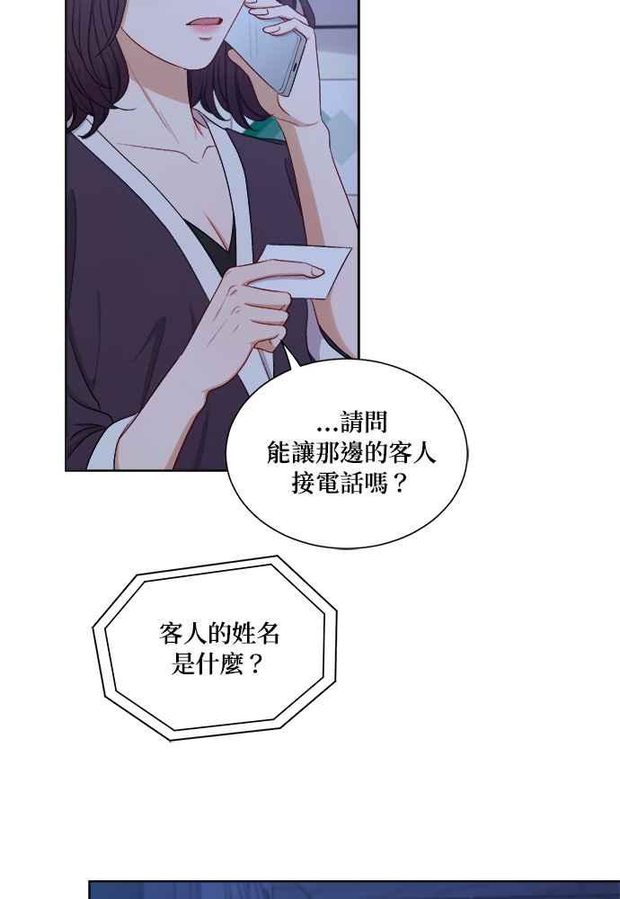 《急征新娘》第50话 第40页