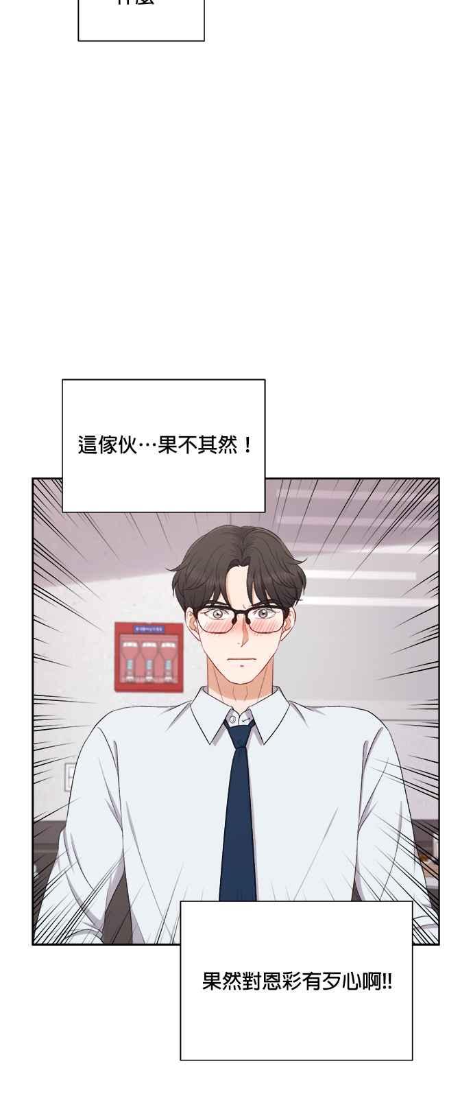 《急征新娘》第50话 第30页