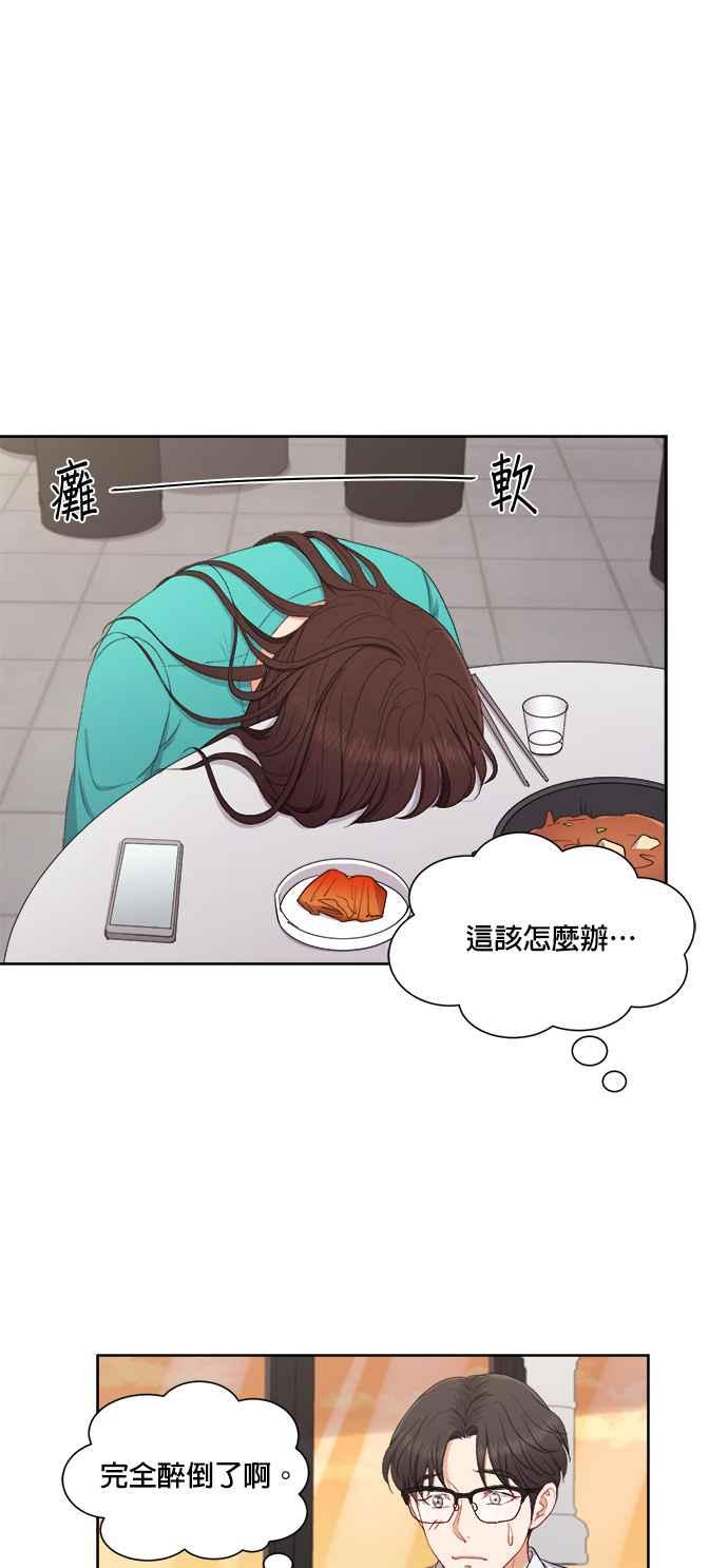《急征新娘》第50话 第16页