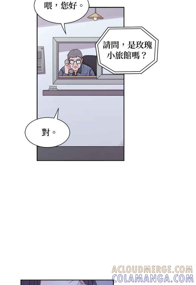 《急征新娘》第50话 第39页