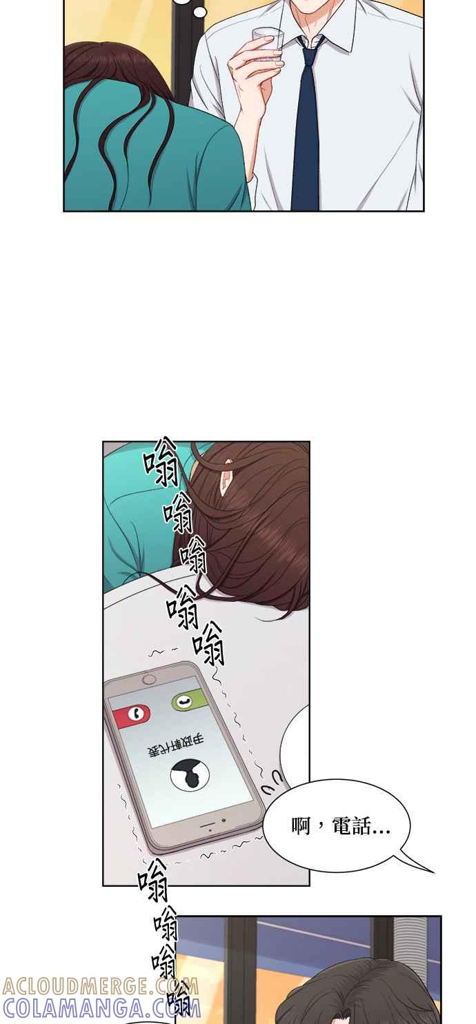 《急征新娘》第50话 第17页