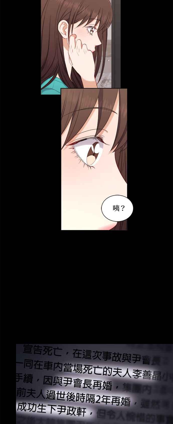 《急征新娘》第50话 第10页