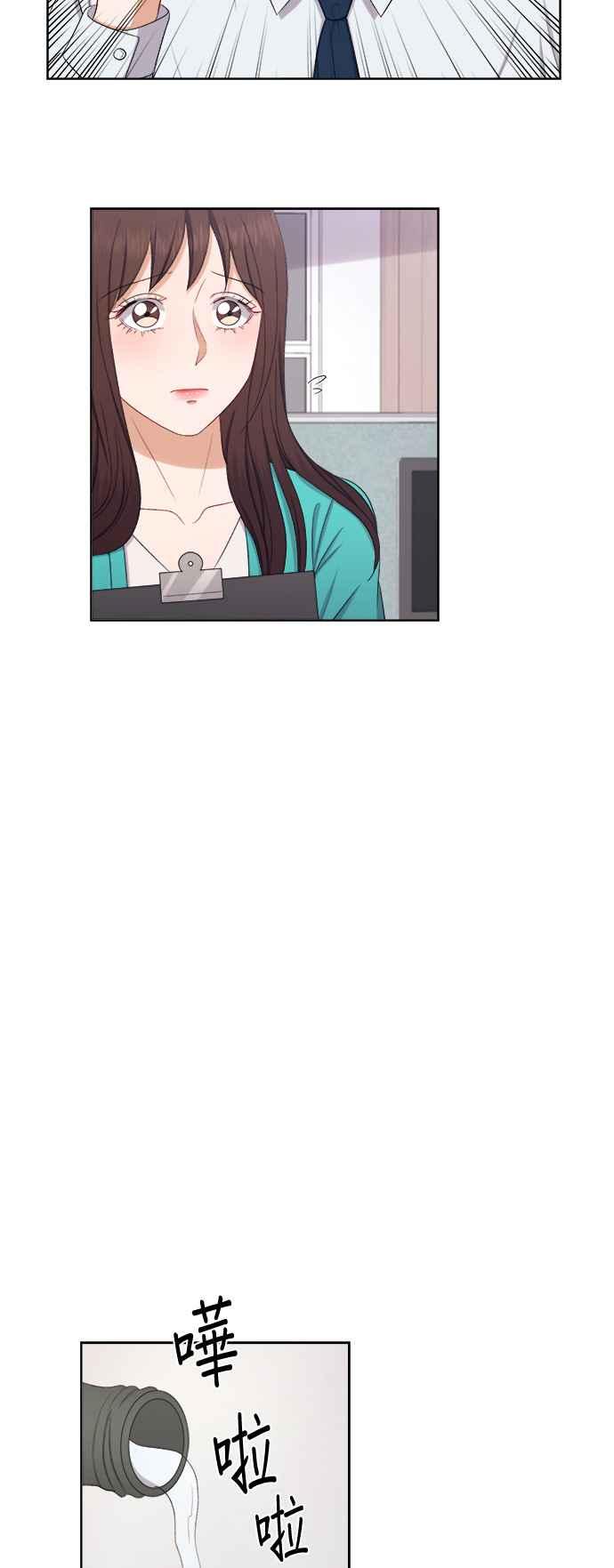 《急征新娘》第50话 第4页