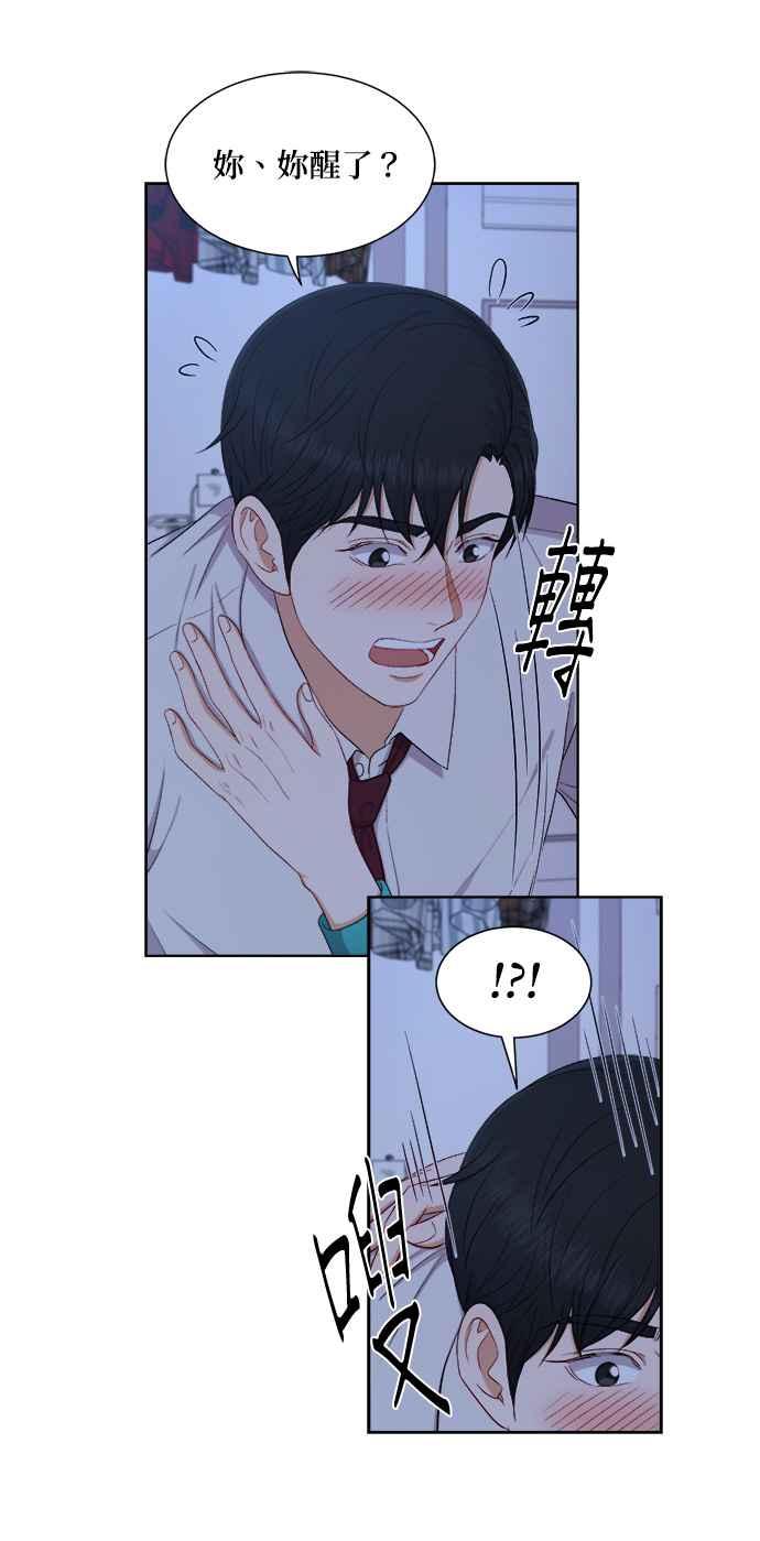 《急征新娘》第51话 第22页
