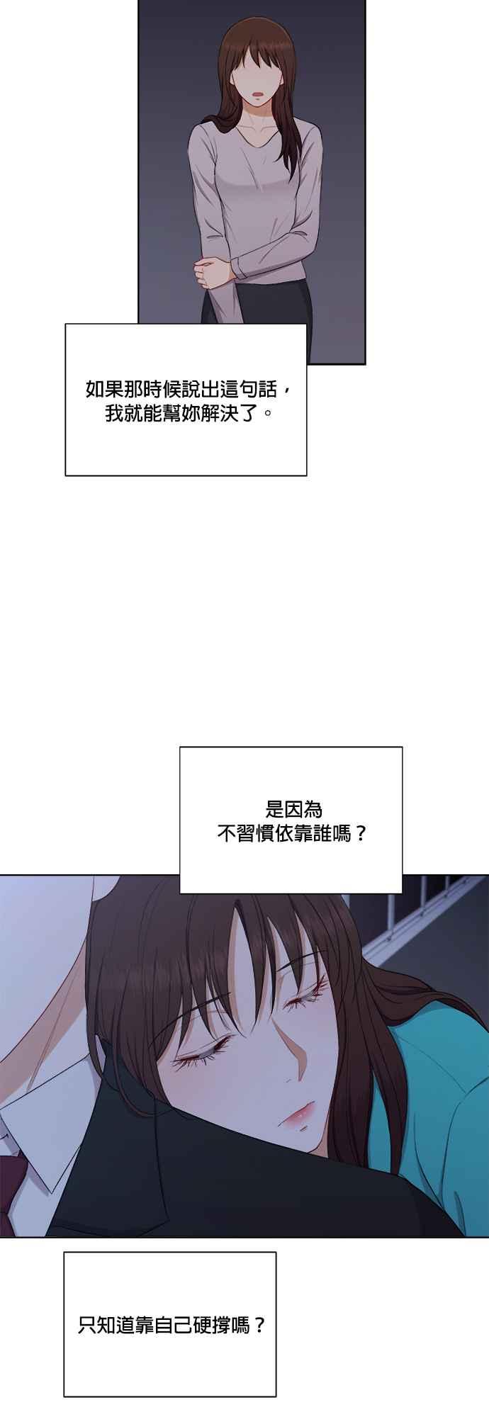 《急征新娘》第51话 第6页