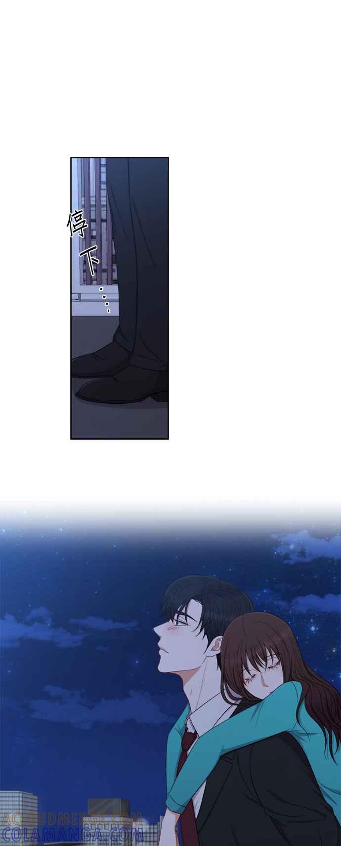 《急征新娘》第51话 第7页