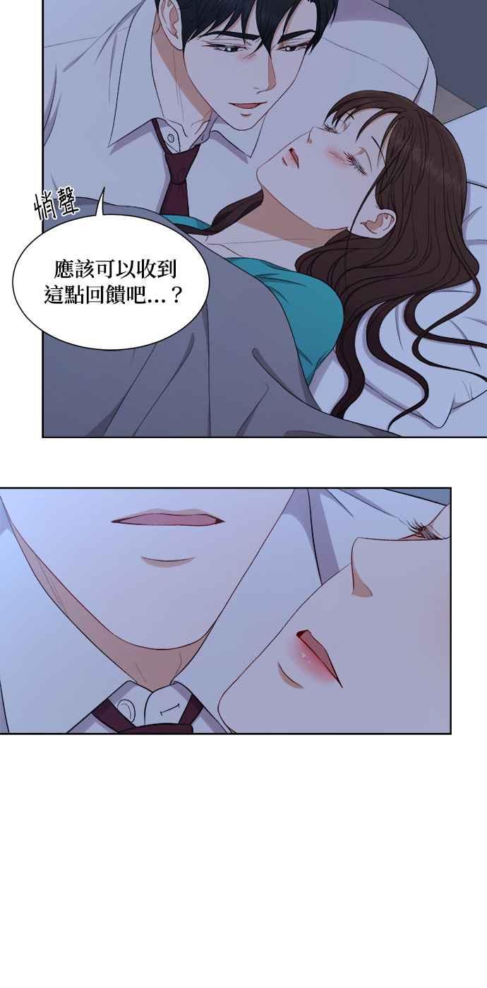 《急征新娘》第51话 第20页