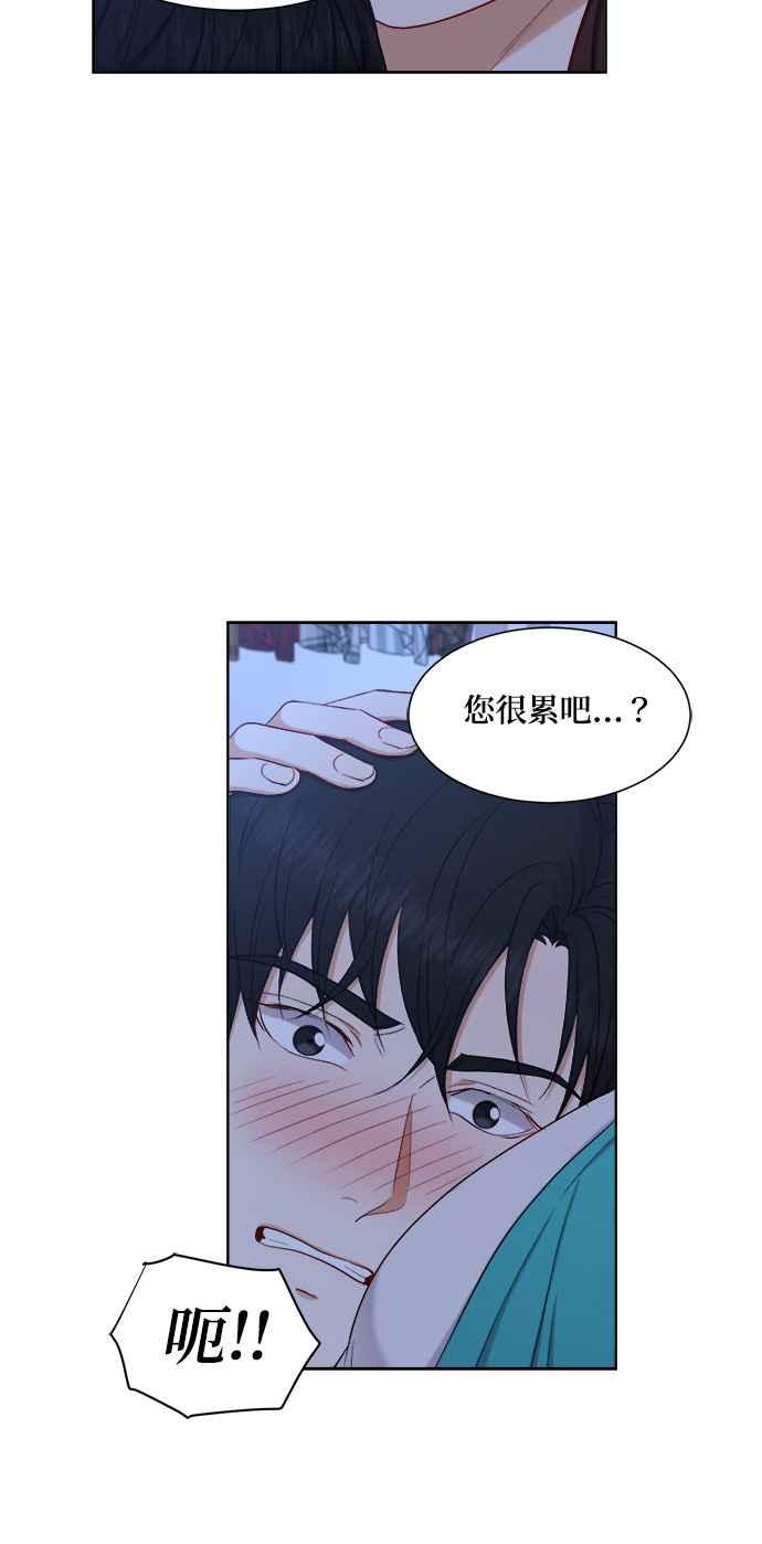 《急征新娘》第51话 第24页