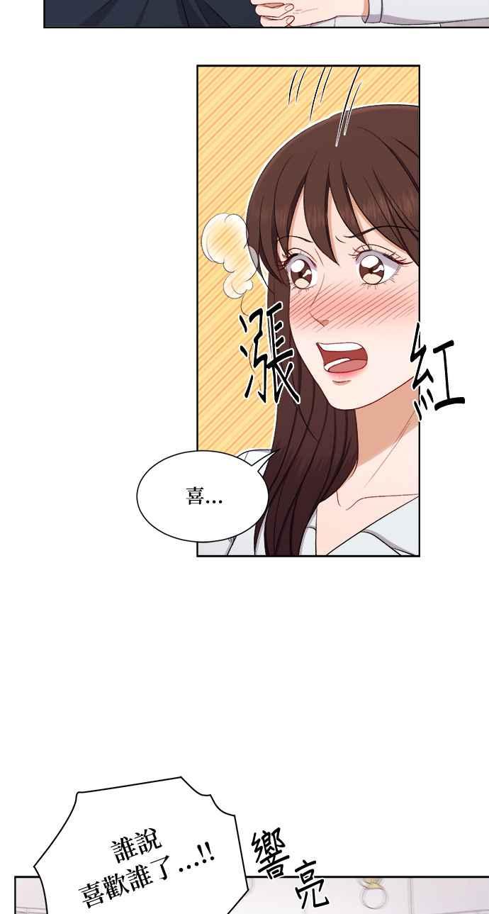 《急征新娘》第51话 第38页