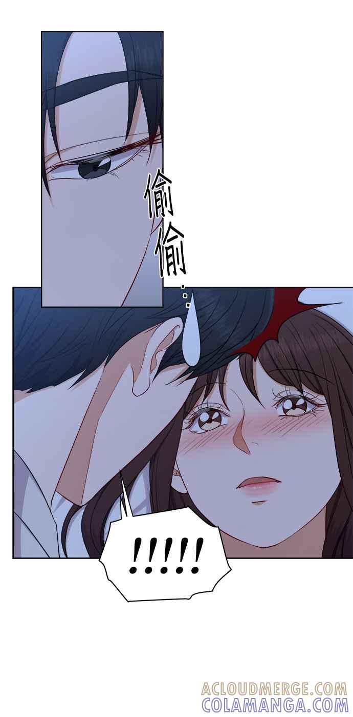 《急征新娘》第51话 第21页