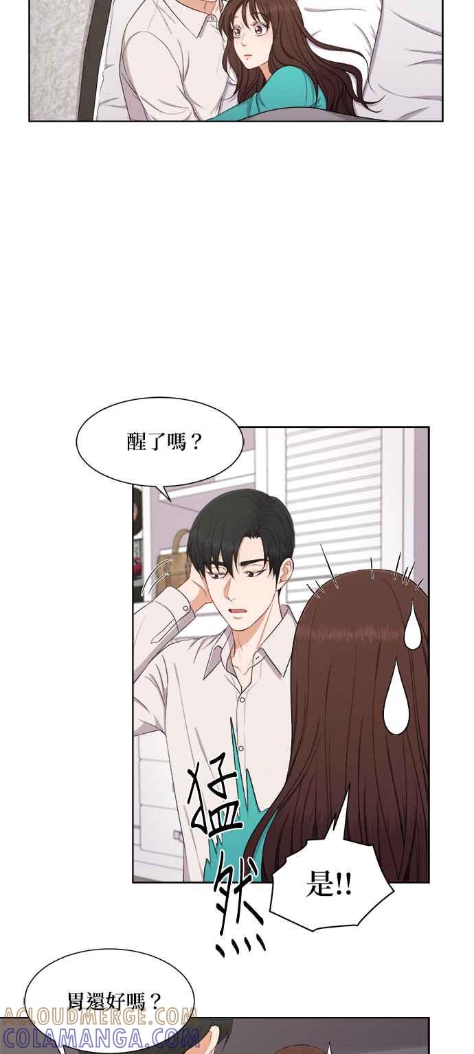 《急征新娘》第51话 第29页