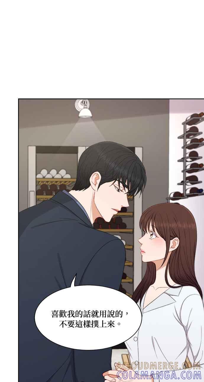 《急征新娘》第51话 第37页