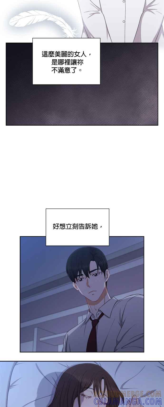 《急征新娘》第51话 第9页